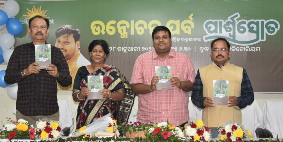 Amrit Ruturaj’s ‘Parshwasrota’ opens a lyrical window into the soul of the Kutia Kandha tribe