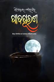 Poet Girijakumar Baliyar Singh wins Kendra Sahitya Akademi Award for ‘Padapurana’