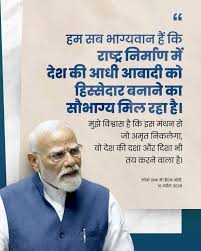 Including Nari Shakti in decision-making key to building a Viksit Bharat: PM Modi