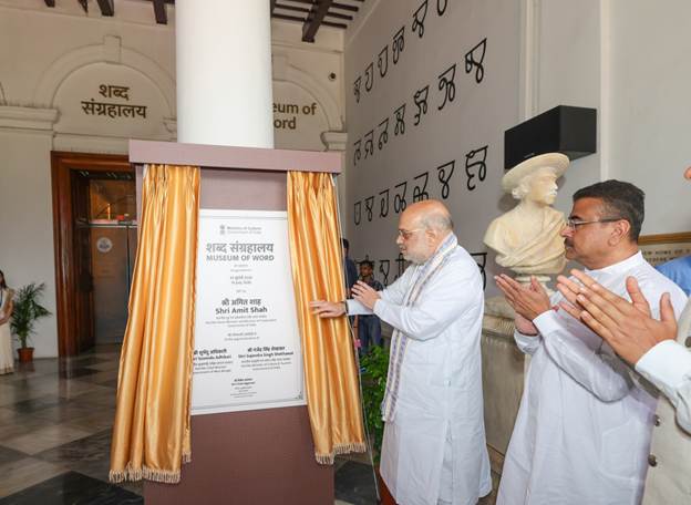 Museum of Word to preserve India's linguistic legacy, drive cultural renaissance: Amit Shah