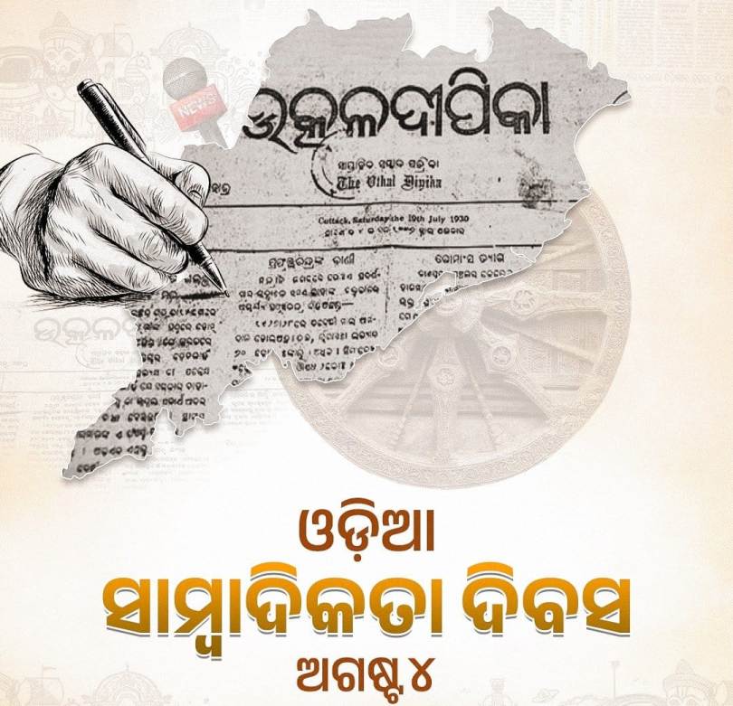 Governor, CM, LoP greet journalists on Odia Journalism Day, laud media’s role in democracy