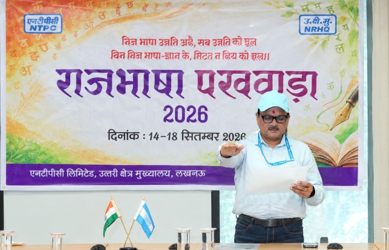 NTPC Northern Region HQ kicks off Hindi Pakhwada with call to boost Hindi use in official work